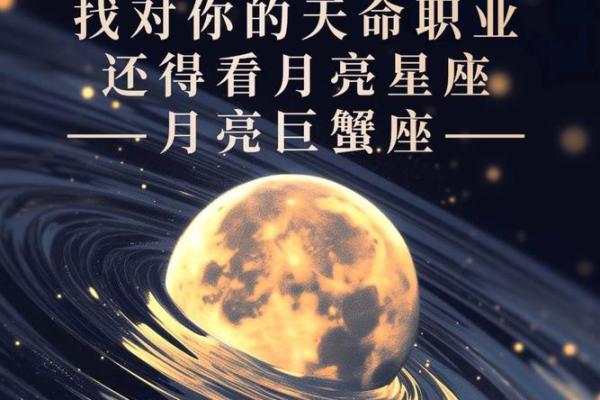亚丁湾的月亮星座巨蟹运势