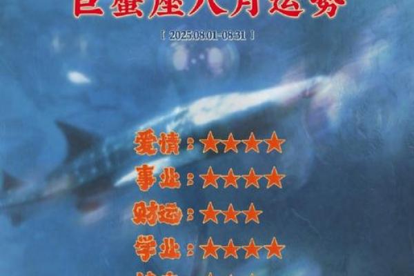 亚丁湾的月亮星座巨蟹运势