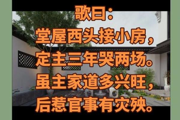 房子四周风水环境的讲究