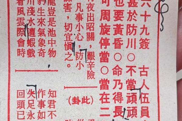 吕祖灵签第79签问姻缘怎么解