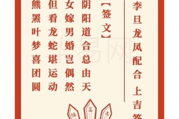 吕祖灵签第79签问姻缘怎么解
