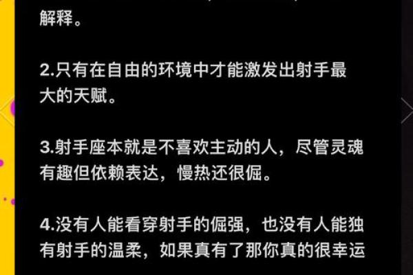 射手座配什么星座