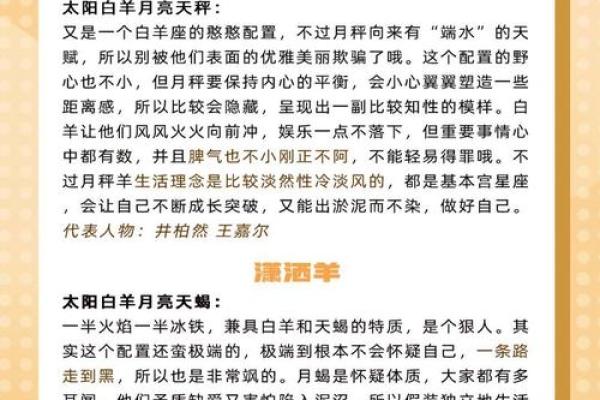 白羊座不适合和哪些星座共事合作