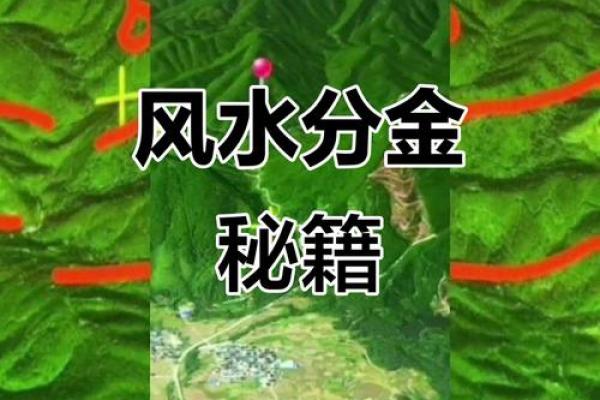 风水讲解四种寻龙的方法是什么