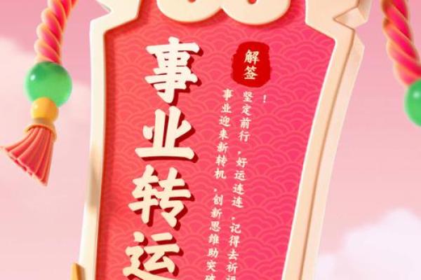 从八字看发财多助人，开拓财道福泽全家人