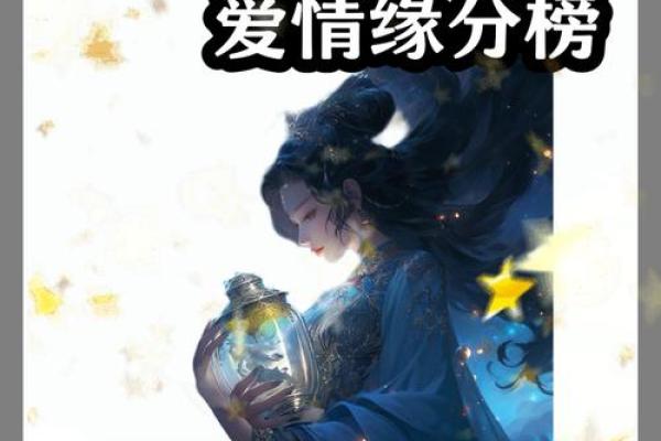 支招！十二星座如何避开烂桃花？