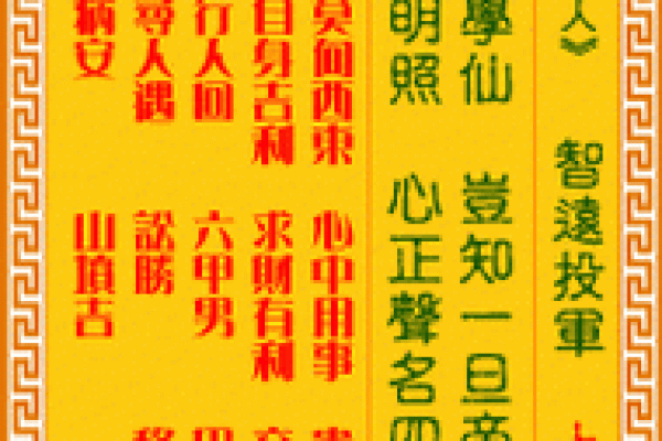 观音灵签姻缘应验什么意思