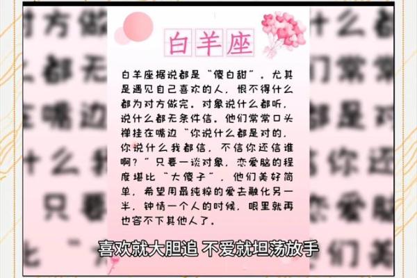 白羊座女和什么星座最配 白羊座女生喜欢一个人的表现准到爆
