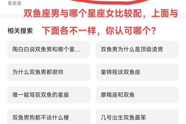 双鱼座最信任的星座是哪个星座