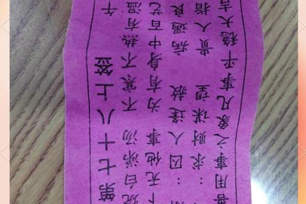 观世音灵解签18签