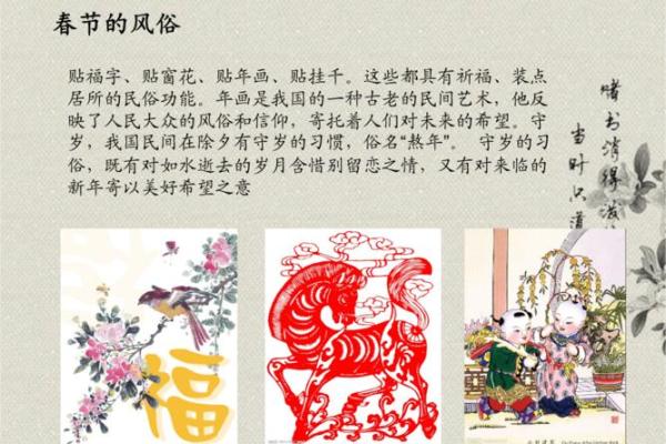 民俗节日，传统节日习俗大盘点