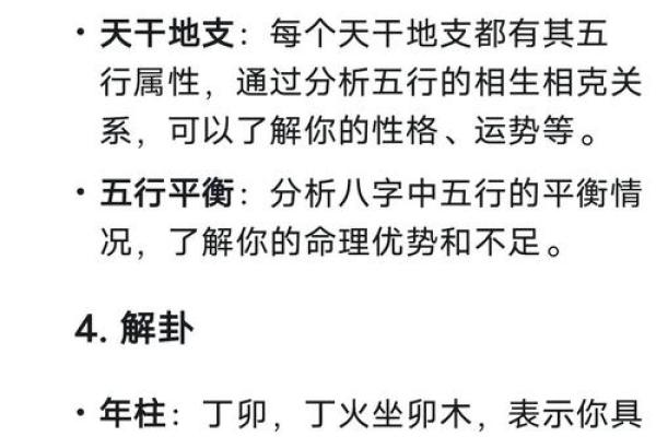 生辰八字测一生运势图