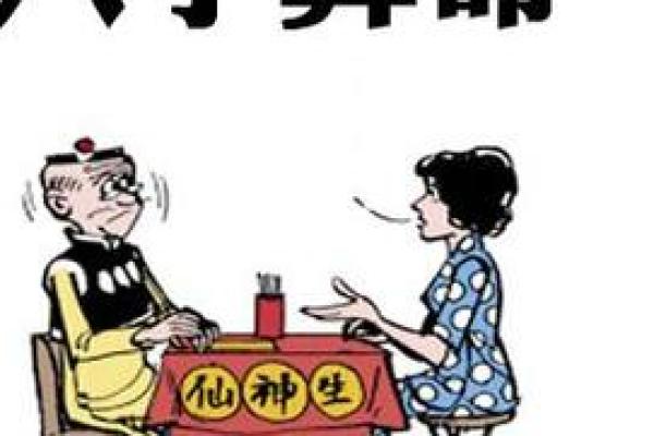 不要迷信“算命”、“风水”和“法术”，这个世界没有万能的法宝！