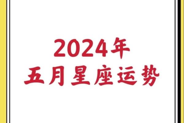 星座频道360运势导航