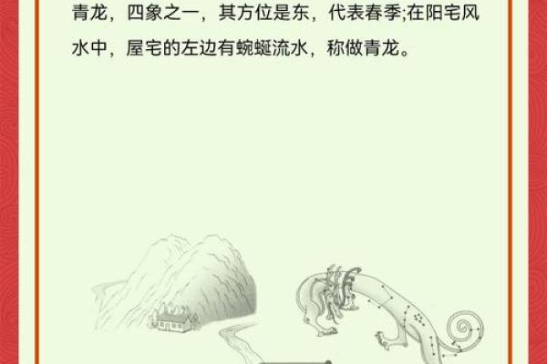 风水宝地的意思_高居宝地财兴旺的意思是什么