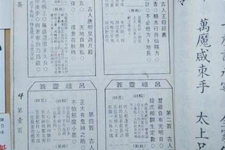 观音灵签91签求事业