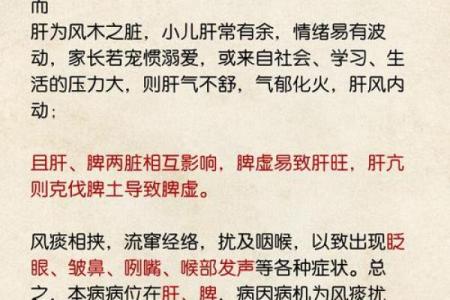 八字治疗法