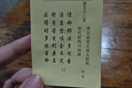 它山古寺灵签第十二签
