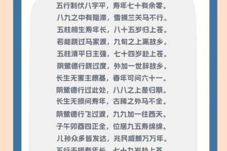 生日算八字