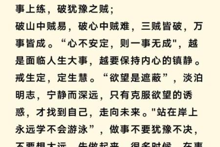 穷算命富烧香，大富大贵看风水