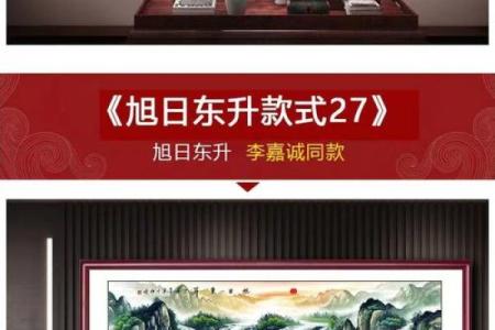 山水画挂多久会改变家居风水
