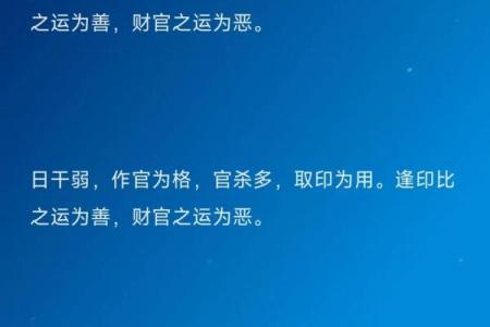 八字神煞-论伤官取运
