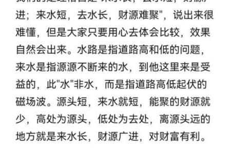 通过调理风水是否能够打开财路