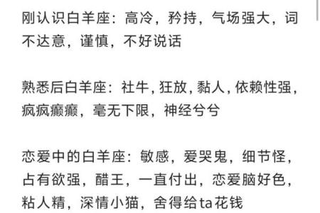 白羊座女和什么星座最配 白羊座女生喜欢一个人的表现准到爆