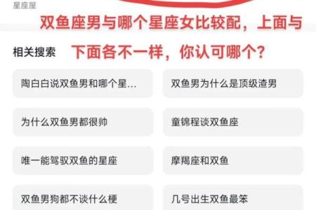 双鱼座最信任的星座是哪个星座