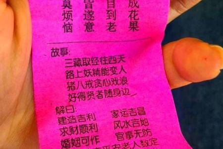 观世音灵解签18签