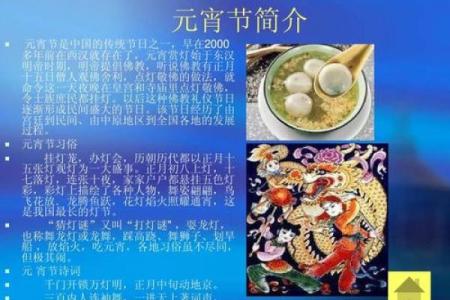 民俗节日，传统节日习俗大盘点