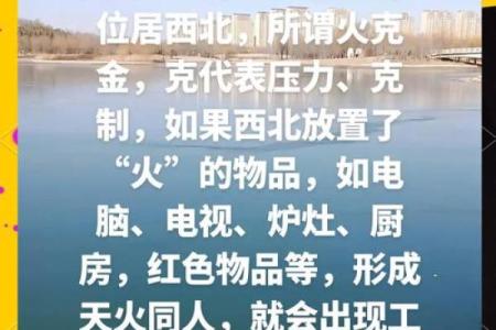 风水女命五行缺火说明什么观点
