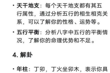 生辰八字测一生运势图