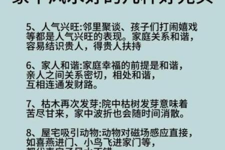 风水宝地的意思_高居宝地财兴旺的意思是什么