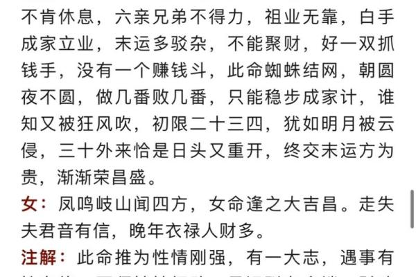 袁天罡称骨算命法