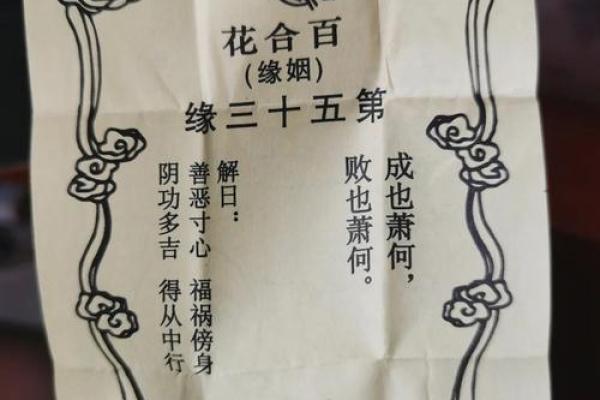 月老灵签儿57签