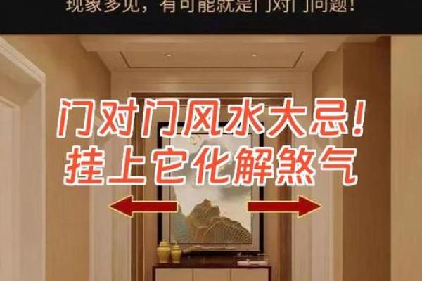 六大风水煞气及化解，帮助很大