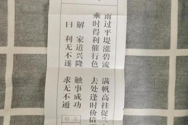方岩胡公灵签解签56签