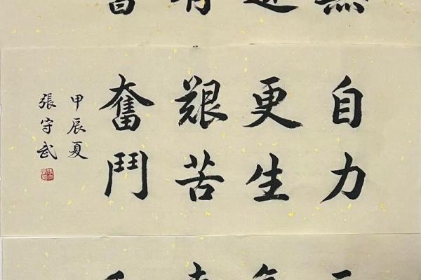 标语八字