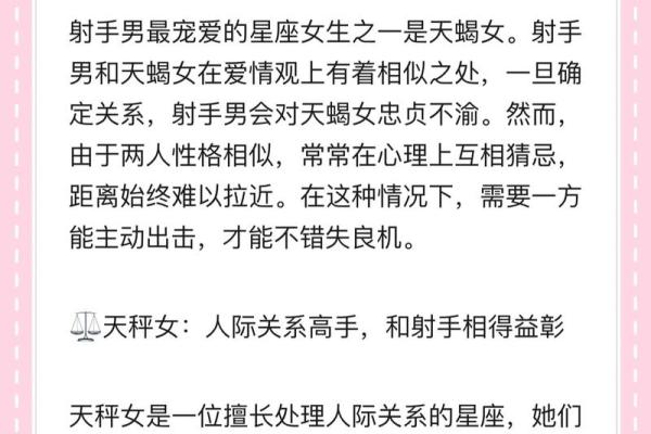 最舍不得射手女的星座男 最不珍惜射手女的星座男