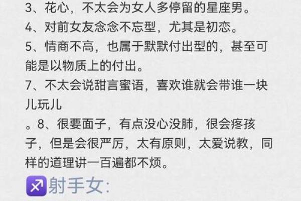 最舍不得射手女的星座男 最不珍惜射手女的星座男