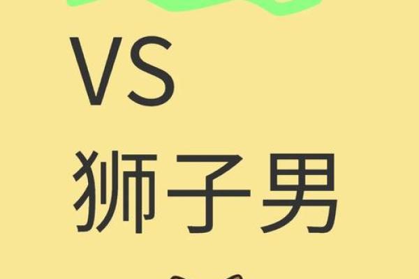 天蝎男和狮子女配对指数 天蝎男和狮子女适合做夫妻吗