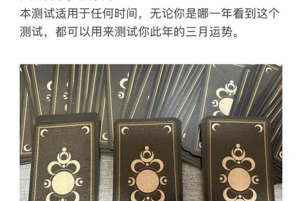 塔罗测试：三月你的桃花运？