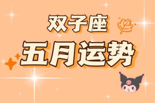 5月12日是什么星座