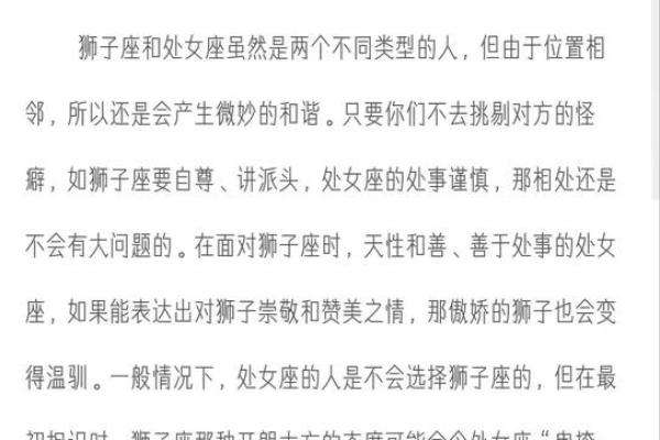 天秤女与狮子男星座相配吗
