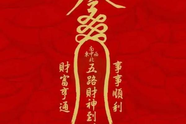 求财神的口诀 如何快速招财