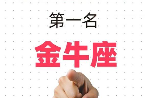 金牛座今日星座运势星座屋  金牛座今日星座运势查查询