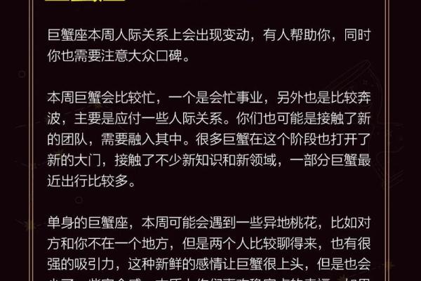 巨蟹座最不该爱上的星座,巨蟹座最不该爱上谁