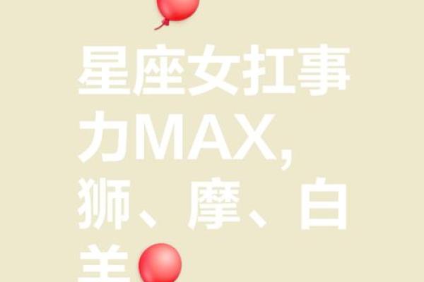 男人越有本事，越容易喜欢上这三个星座女