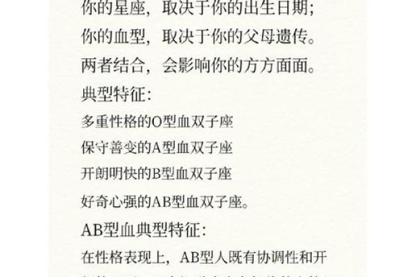 属鼠A血型的人性格与事业姻缘